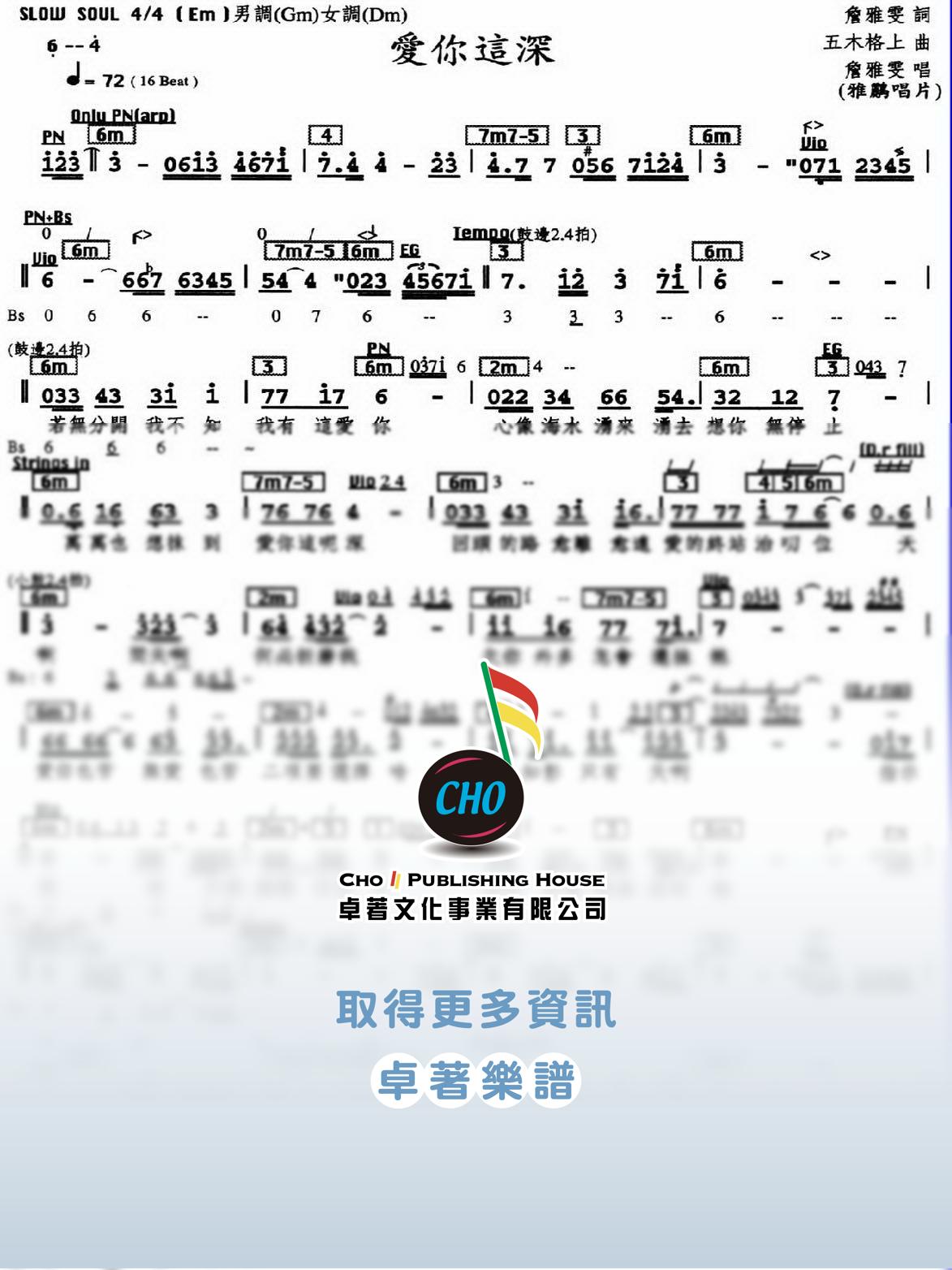 愛你這深